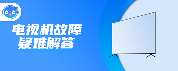 挂墙电视安装方法是怎样的-电视安装步骤